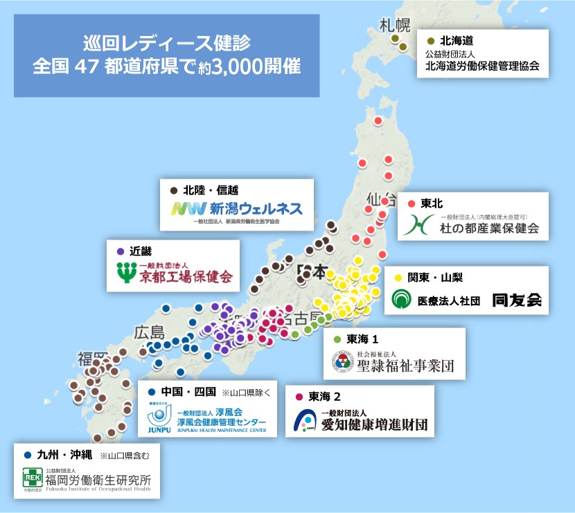 全国47都道府県で約3,000開催