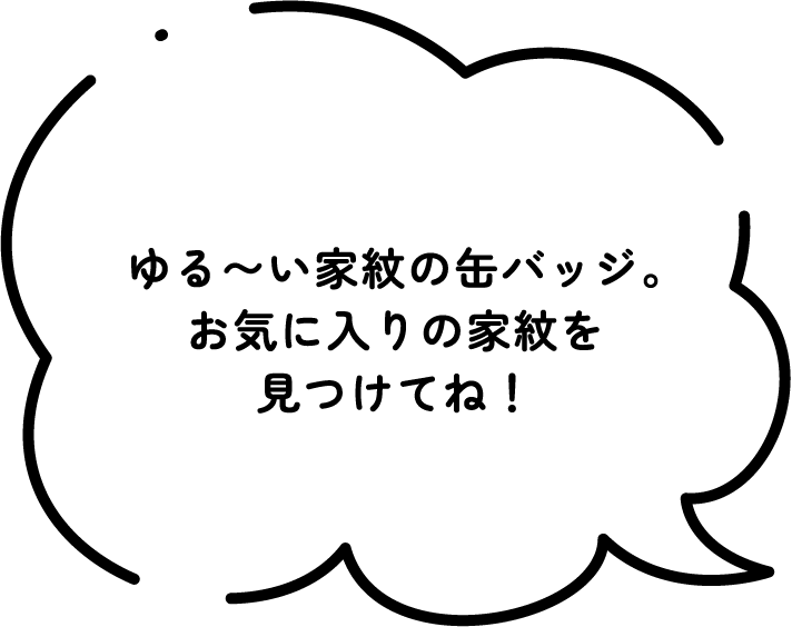 ゆるカモン 説明文