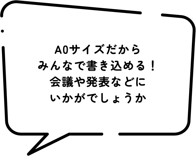 大きな方眼紙 説明文
