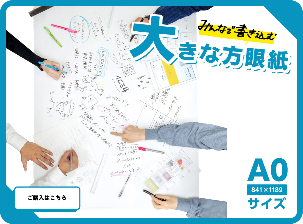 大きな方眼紙
