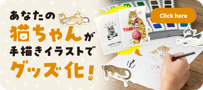 イラストグッズ化