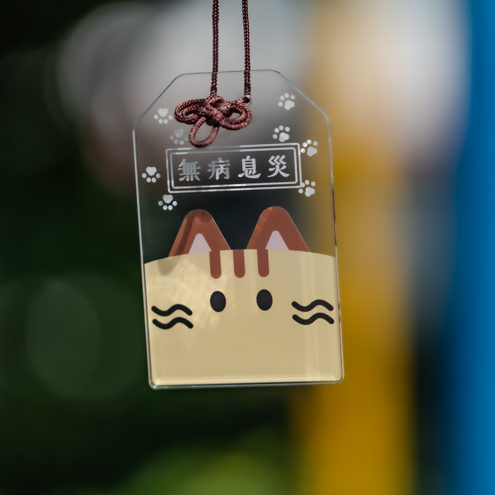 ねこ♡部 お守り